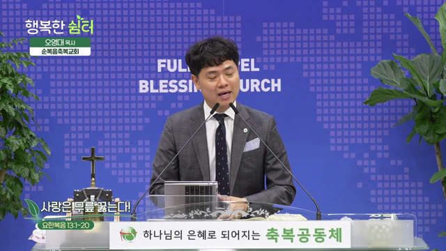 사랑은 무릎 끓는다!