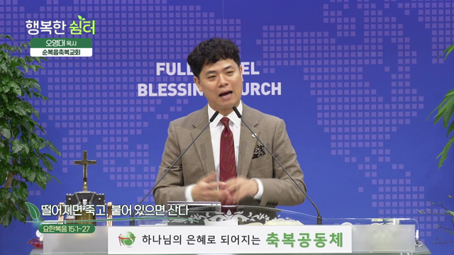 떨어지면 죽고, 붙어 있으면 산다