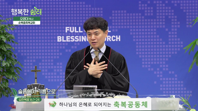 슬픔에서 기쁨으로