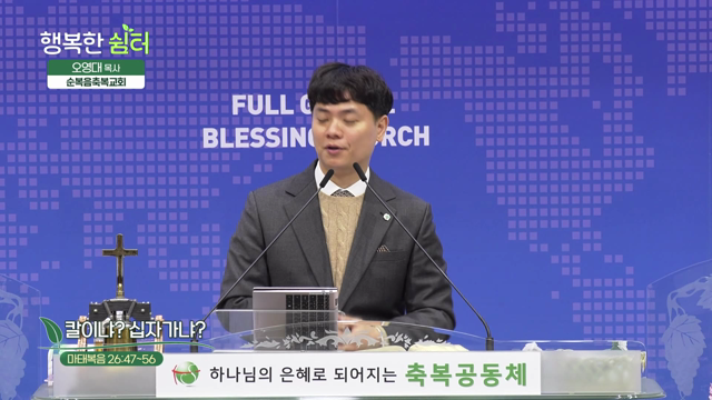 칼이냐? 십자가냐?