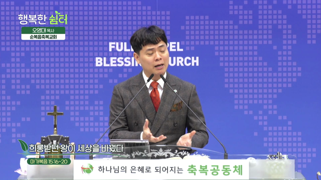 희롱받던 왕이 세상을 바꿨다