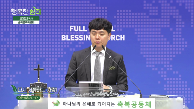 다시 시작하는 사랑!