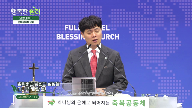 멈춰버린 당신의 심장을 다시 뛰게 할 불!