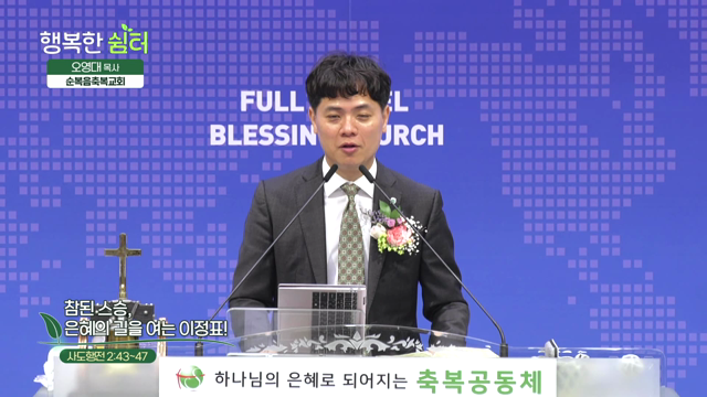 참된 스승, 은혜의 길을 여는 이정표!