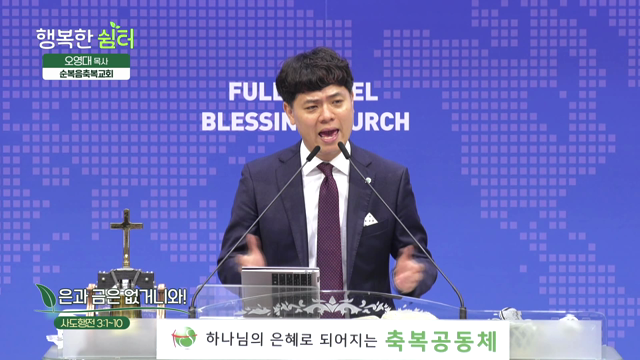 은과 금은 없거니와!