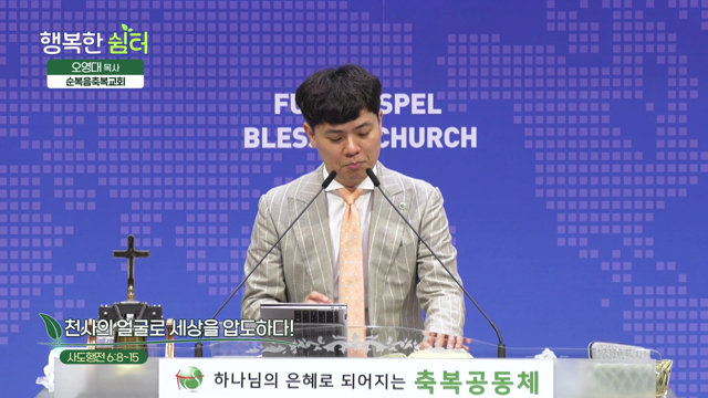 천사의 얼굴로 세상을 압도하다!