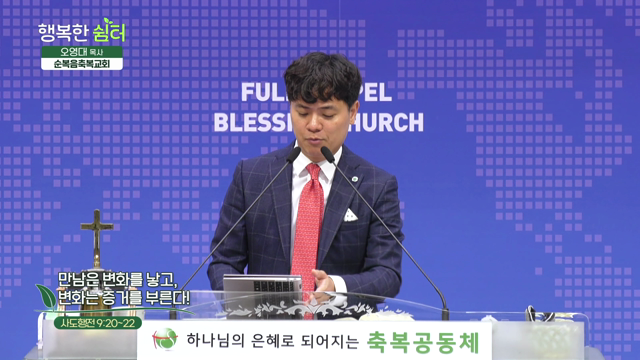 만남은 변화를 낳고, 변화는 증거를 부른다