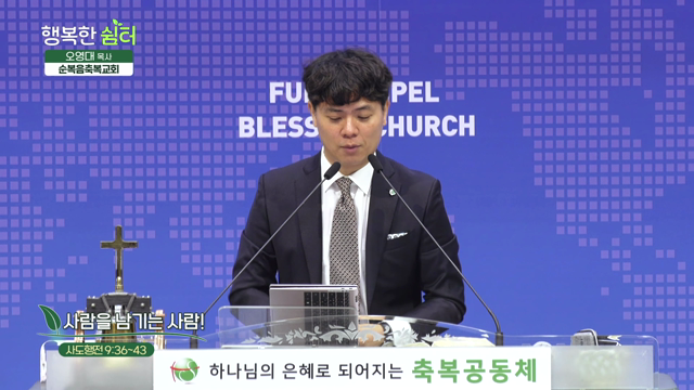사람을 남기는 사람!