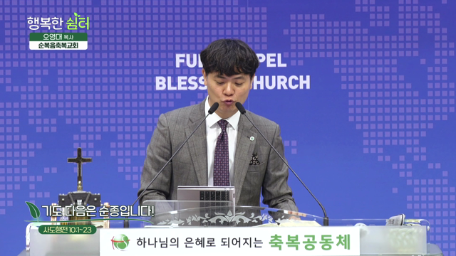 기도 다음은 순종입니다!