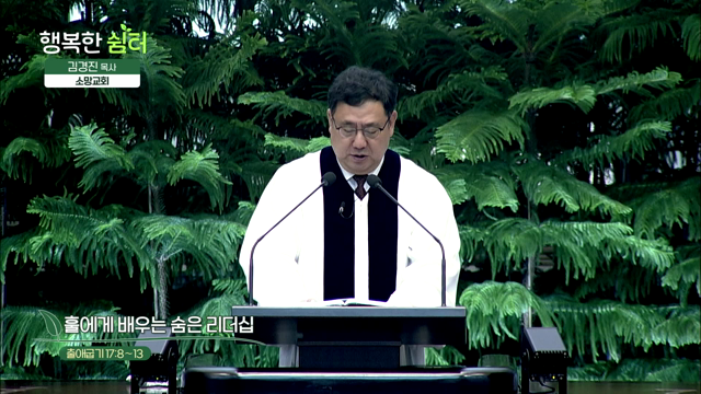 훌에게 배우는 숨은 리더쉽