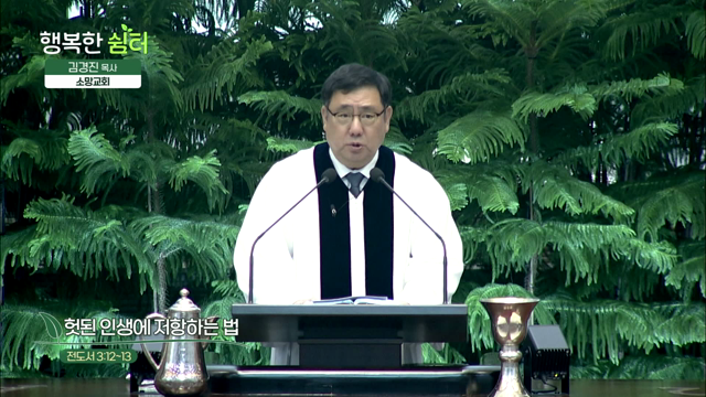 헛된 인생에 저항하는 법