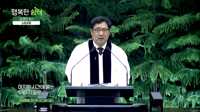 마지막 시간에 묻는 두 가지 질문