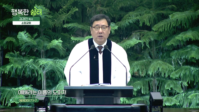 예배라는 이름의 도피처