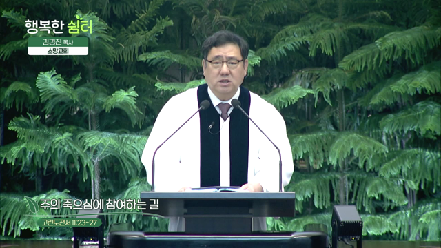 주의 죽으심에 참여하는 길