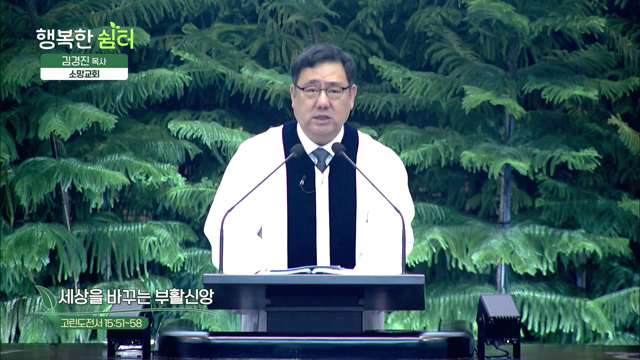 세상을 바꾸는 부활신앙