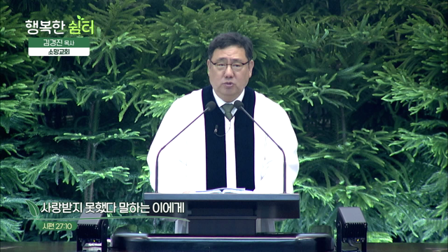 사랑받지 못했다 말하는 이에게