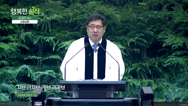 차브 라차브, 카브 라카브