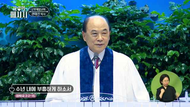 수년 내에 부흥하게 하소서