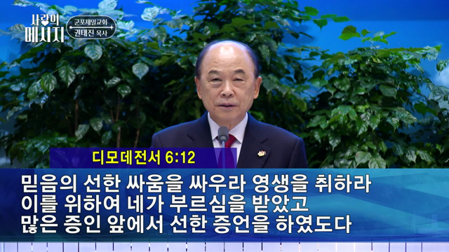 큰 기쁨의 좋은 소식