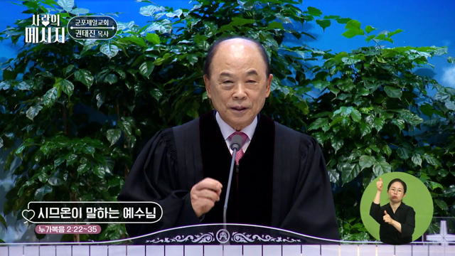 시므온이 말하는 예수님