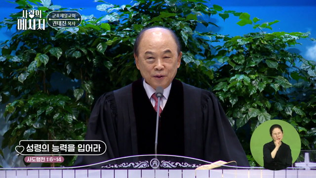 성령의 능력을 입어라