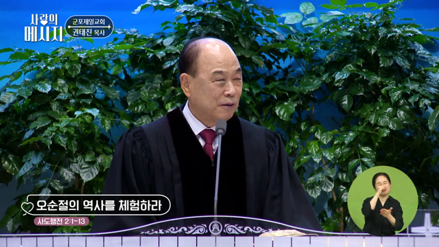 오순절의 역사를 체험하라
