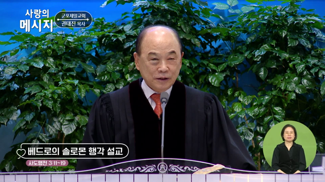베드로의 솔로몬 행각 설교