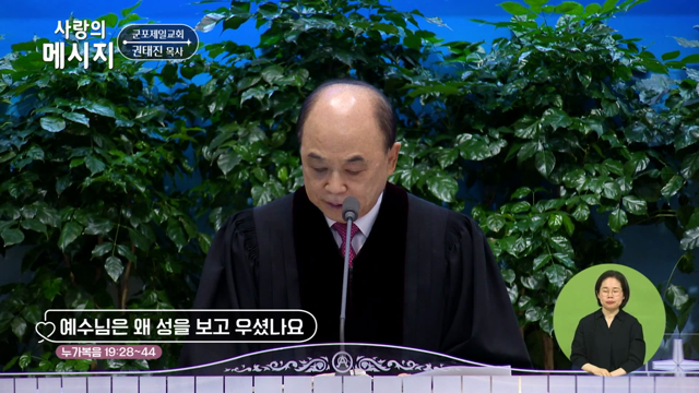 예수님은 왜 성을 보고 우셨나요