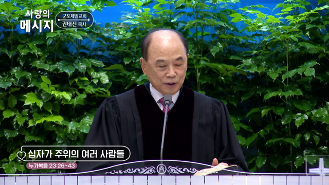 십자가 주위의 여러 사람들