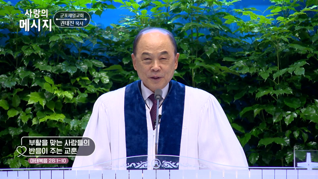 부활을 맞는 사람들의 반응이 주는 교훈