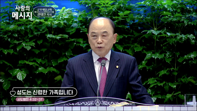 성도는 신령한 가족입니다
