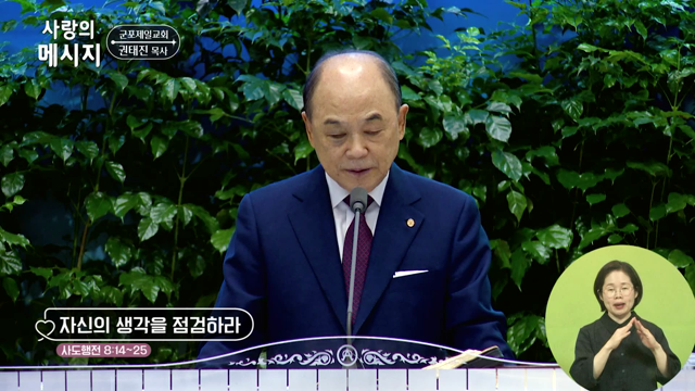 자신의 생각을 점검하라