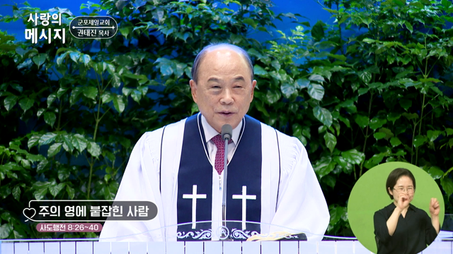 주의 영에 붙잡힌 사람