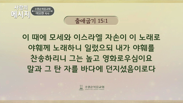 광야를 걷는 방법: 믿음과 감사