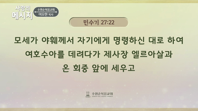 기이한 승리를 주시는 하나님