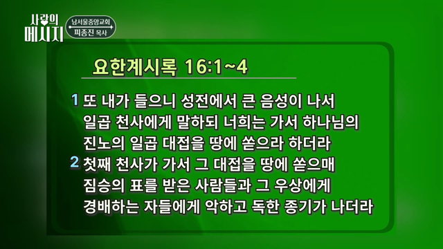 재앙과 저주에서 벗어나는 삶