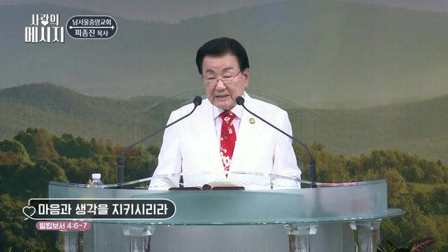 마음과 생각을 지키시리라