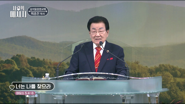 너는 나를 찾으라