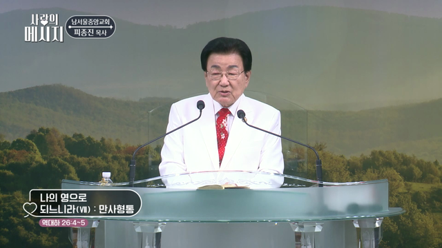 나의 영으로 되느니라 (VII) : 만사형통