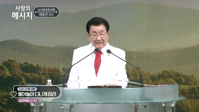 풀어놓아 다니게 하라
