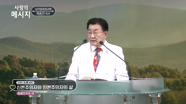 신본주의자와 인본주의자의 삶