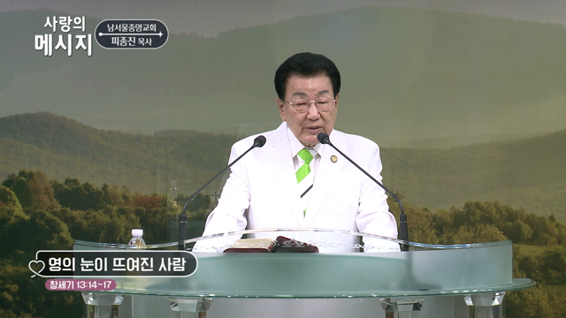 영의 눈이 뜨여진 사람