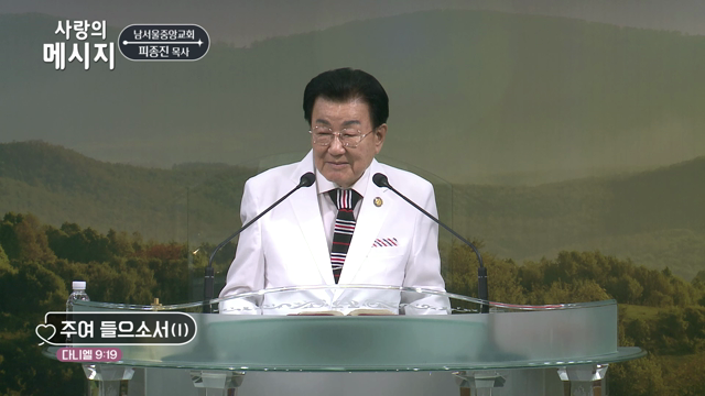 주여 들으소서(I)