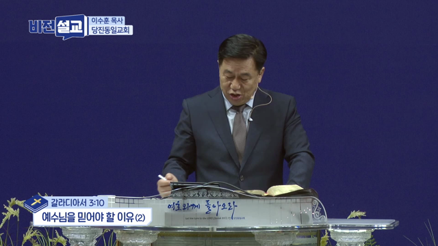 예수님을 믿어야 할 이유(2)