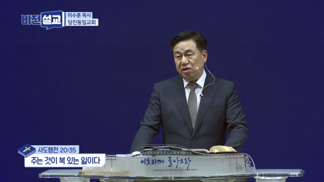 주는 것이 복 있는 일이다