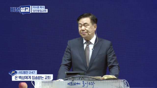 온 백성에게 칭송받는 교회