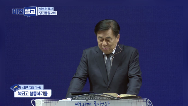 복되고 형통하기를