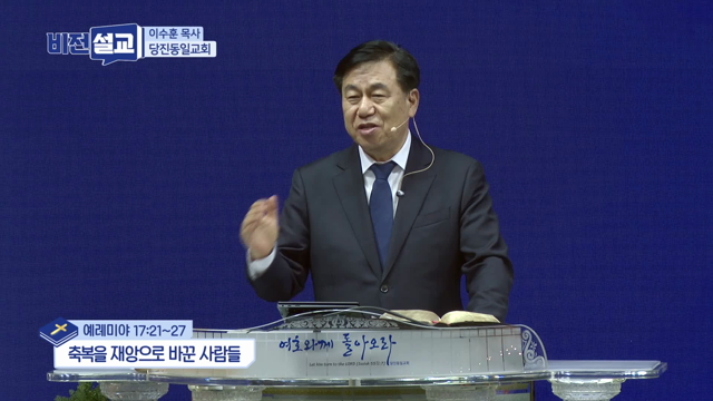 축복을 재앙으로 바꾼 사람들