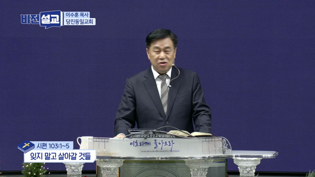 잊지 말고 살아갈 것들