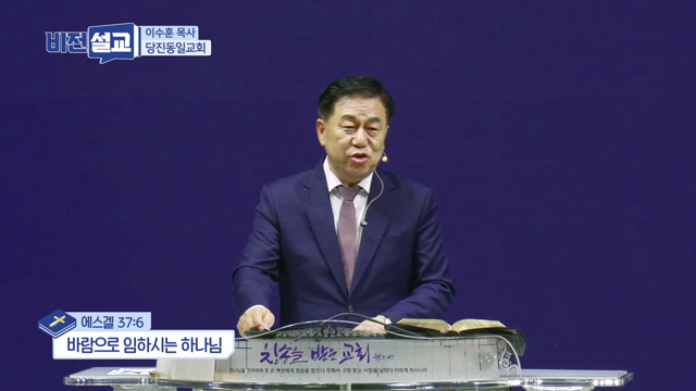 바람으로 임하시는 하나님